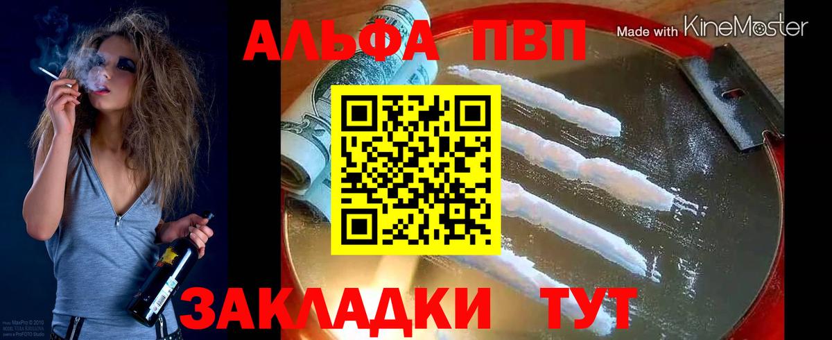 Alfa_PVP крисы CK  Вход с VPN  Alpha-PVP СК  Alfa_PVP мука  Урус-Мартан 