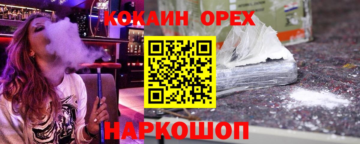 Урус-Мартан  Cocaine 99%  Кокаин 97%  КОКАИН  Вход с VPN 