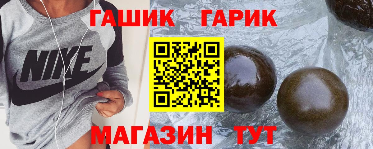 ГАШ гарик  Гашиш гарик  Вход с VPN  Урус-Мартан 