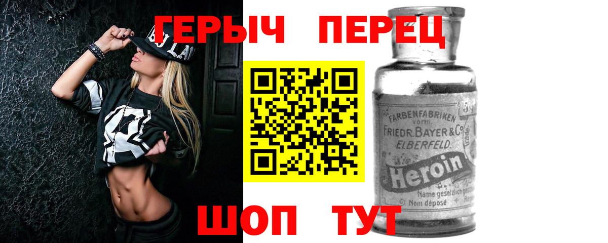 Героин Афган  Вход с VPN  Героин  Урус-Мартан 