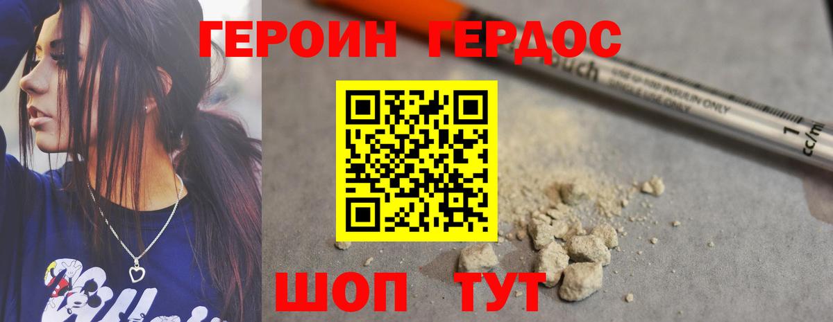 Героин герыч Урус-Мартан