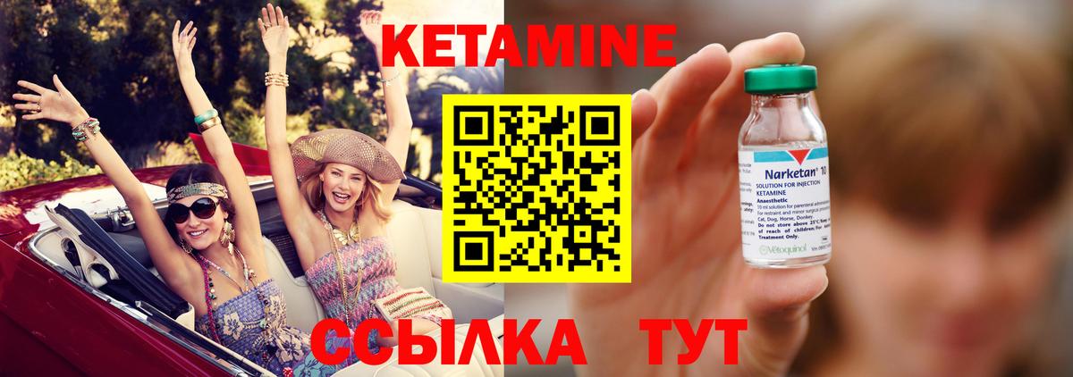 КЕТАМИН VHQ    tor  Урус-Мартан  Вход с VPN 