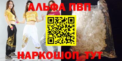 молекула духа Нальчик