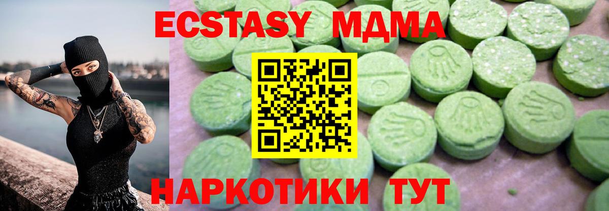MDMA Molly  MDMA молли  Урус-Мартан  MDMA  Вход с VPN 