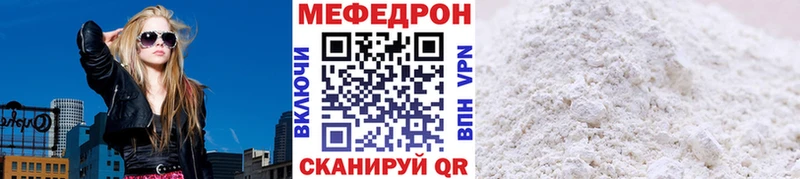 МЯУ-МЯУ мяу мяу  цены наркотик  Урус-Мартан 