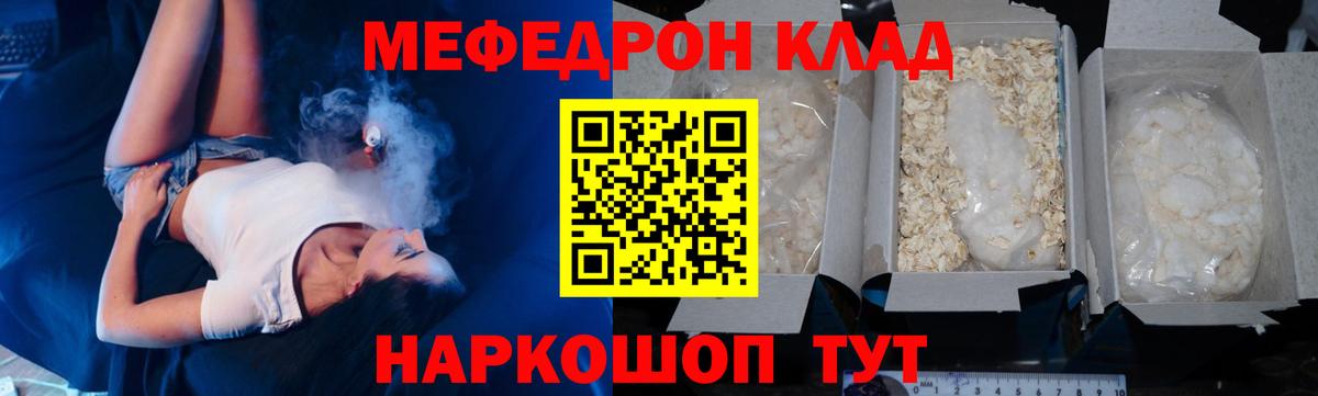 Меф  Меф 4 MMC  Вход с VPN  Урус-Мартан  МЯУ-МЯУ кристаллы 