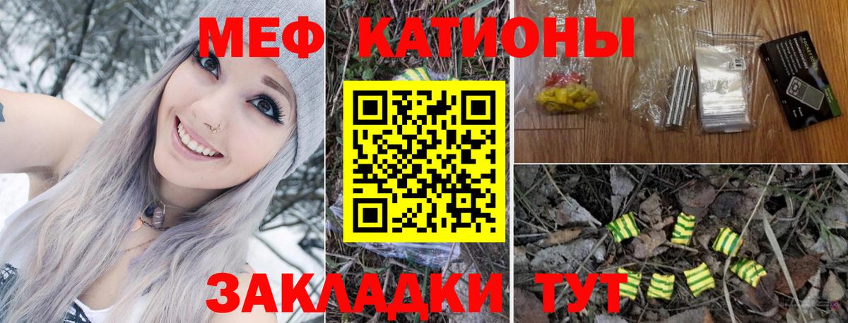 МЕФ мука Урус-Мартан