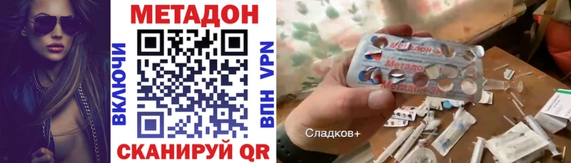 Метадон VHQ  ссылка на мегу зеркало  Урус-Мартан  закладка 