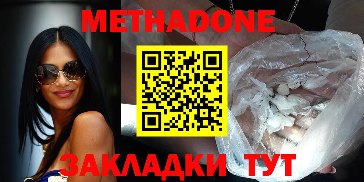 дарк нет как зайти  МЕТАДОН methadone  Вход с VPN  Урус-Мартан 