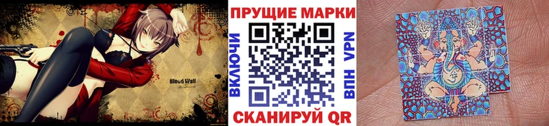 Наркотические марки 1500мкг  Урус-Мартан 