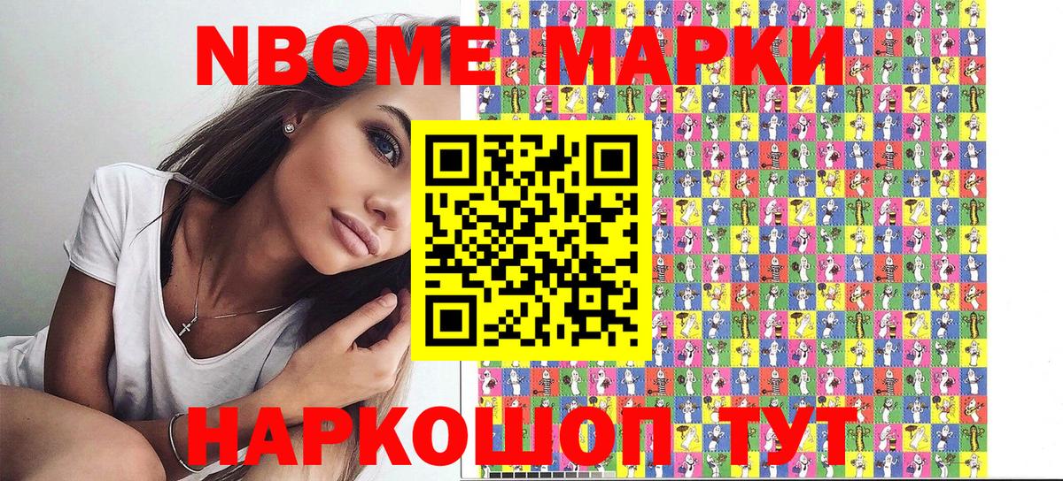 Урус-Мартан  Марки N-bome 1,8мг  Вход с VPN 